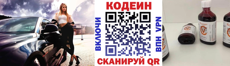 Купить  Кушва  Кодеин Purple Drank 