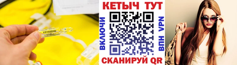 Кетамин ketamine  Купить закладки  Кушва 