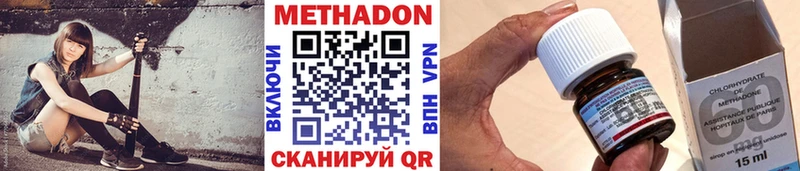 Метадон methadone  Купить где  Кушва 